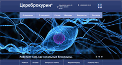 Desktop Screenshot of cerebrocurin.com.ua